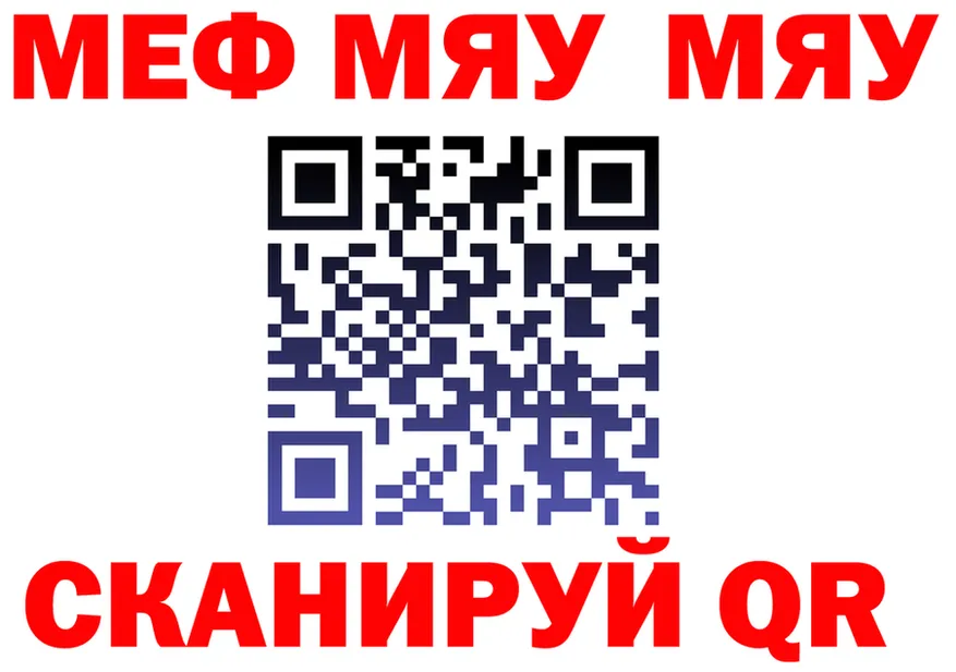 МЯУ-МЯУ 4 MMC ONION сайты даркнета KRAKEN Дубовка